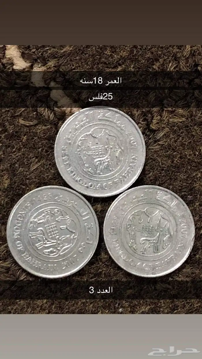 عملات قديمه 6