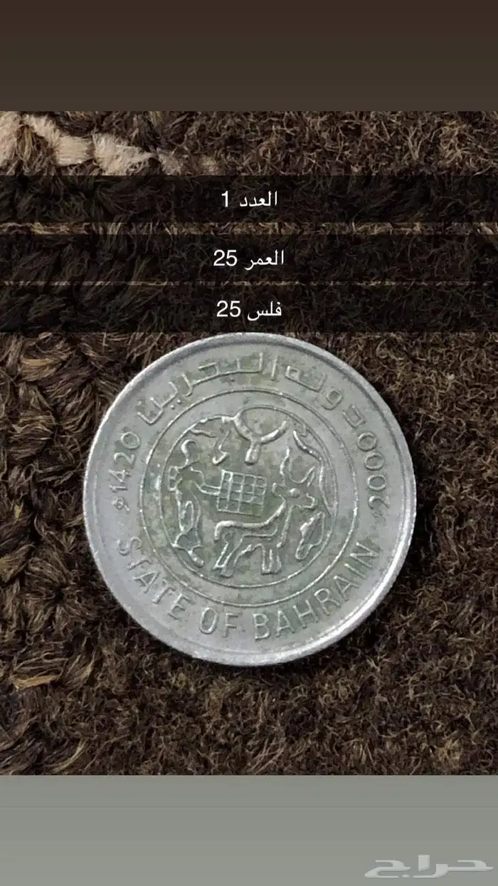 عملات قديمه 0