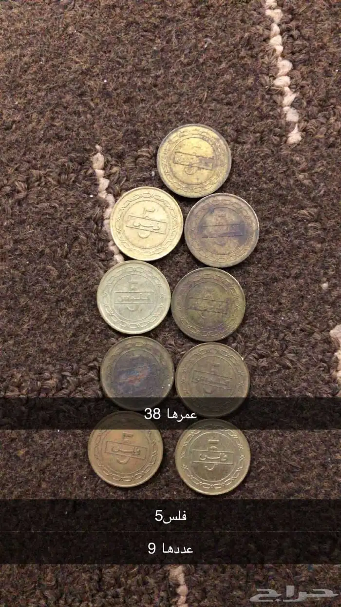 عملات قديمه 9