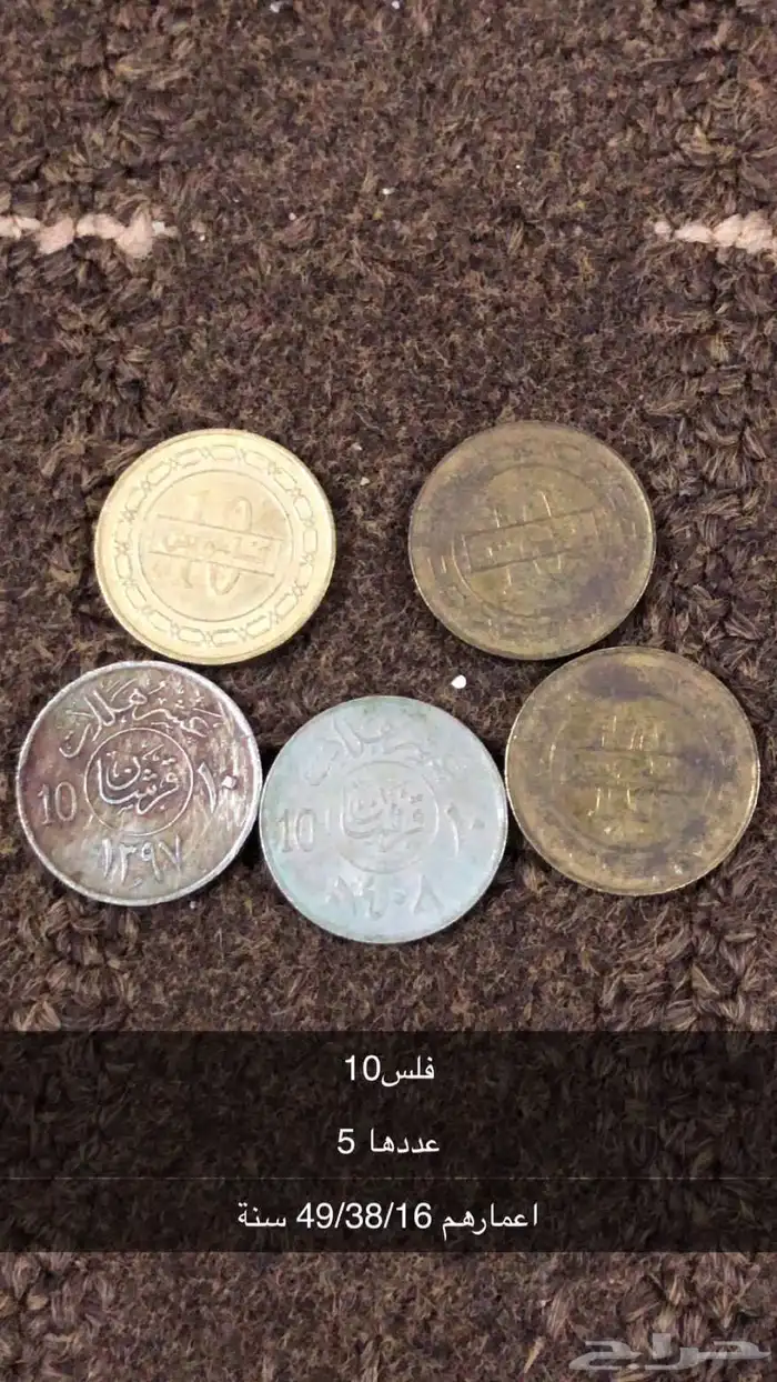 عملات قديمه 4
