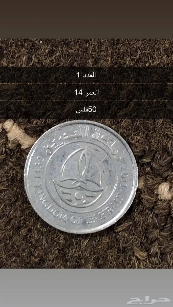 عملات قديمه 1