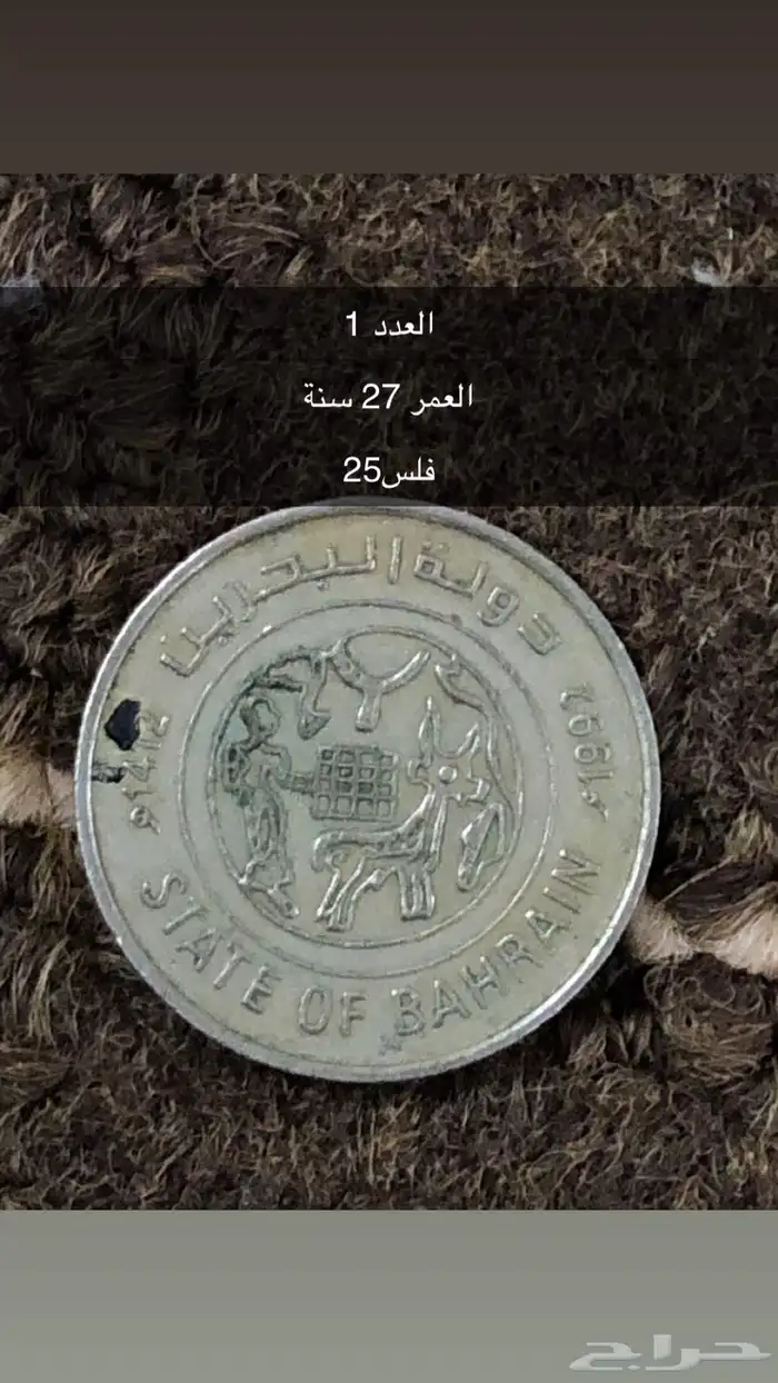 عملات قديمه 1