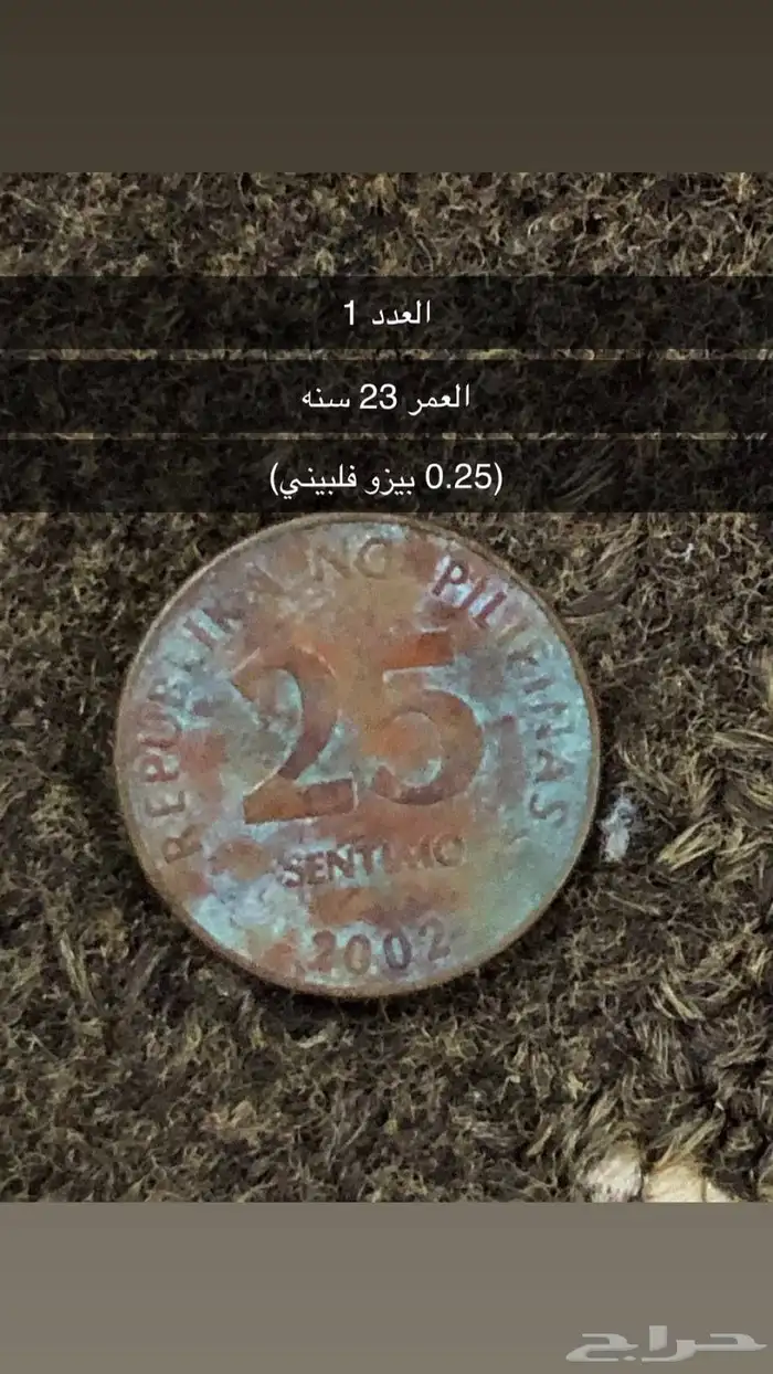 عملات قديمه 4