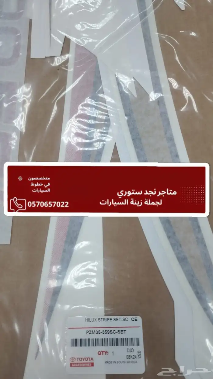 خط هايلكس 2009 أصلي 2