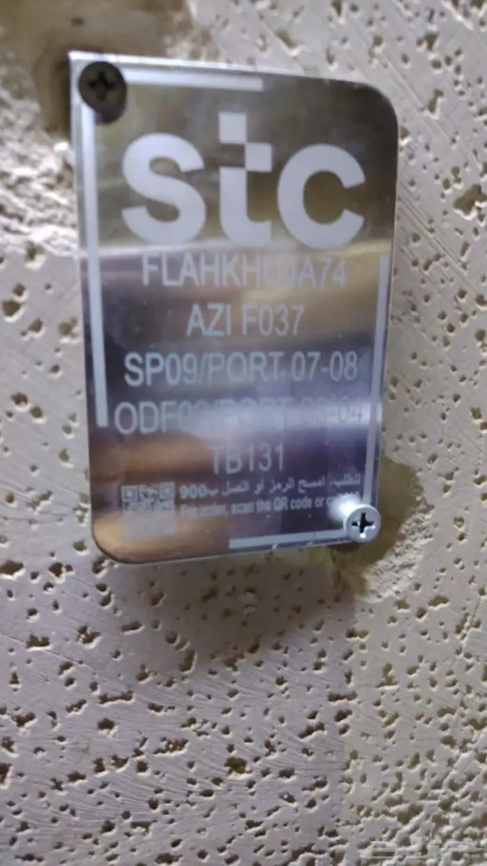 الياف بصرية مندوب اشتراك فايبر stc عروض نت تركيب فوري 11