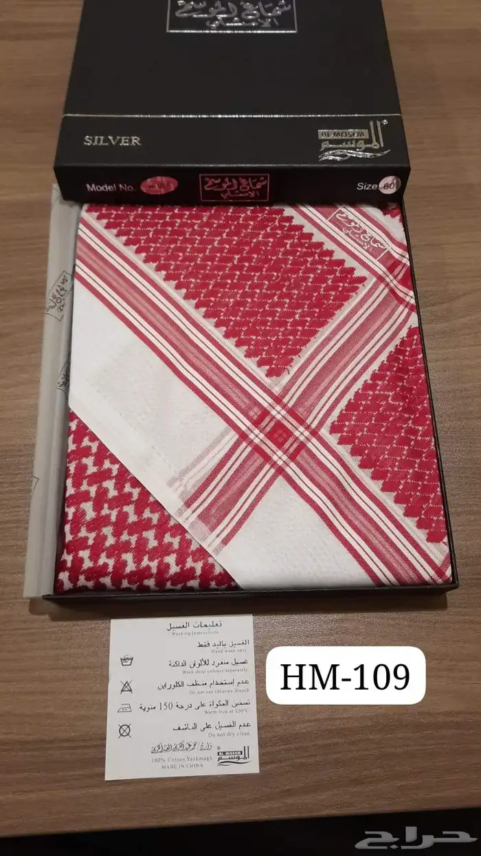 شماغ الموسم الأصلي 18