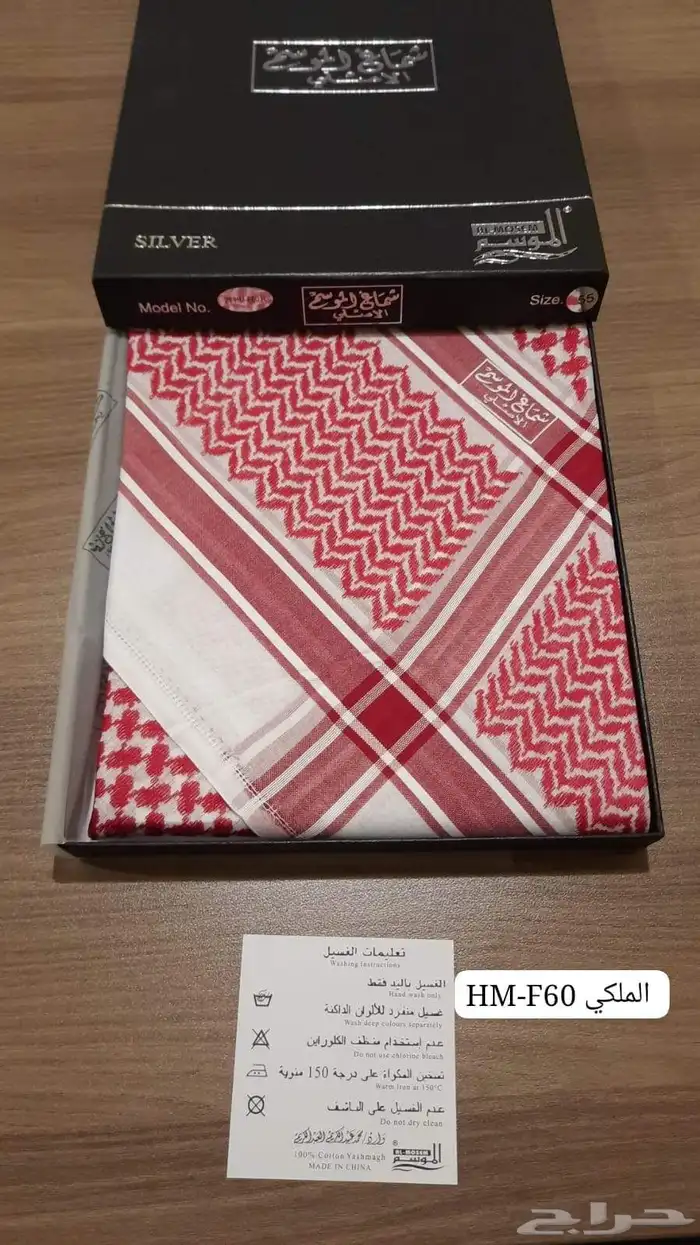 شماغ الموسم الأصلي 14