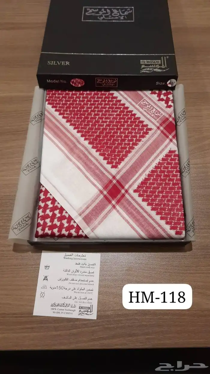 شماغ الموسم الأصلي 9