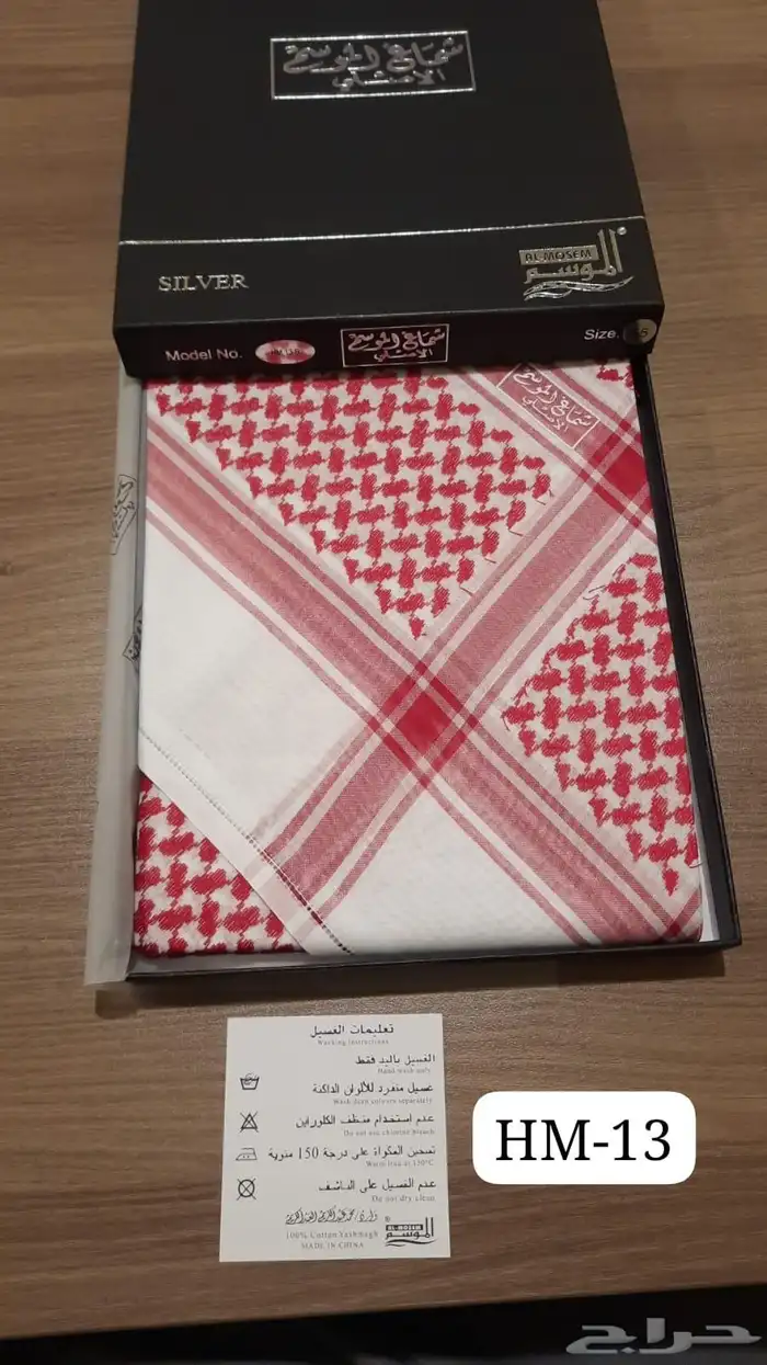 شماغ الموسم الأصلي 12