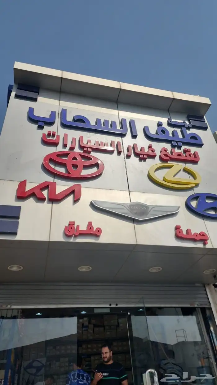قطع غيار تويوتا ولكزس 0