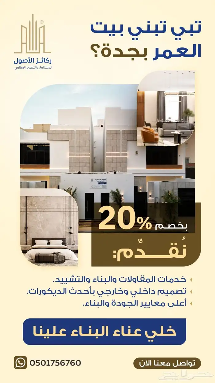 تصميم داخلي تنفيذ بناء وإشراف بناء 3