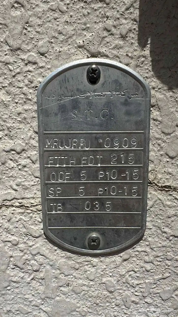 الياف بصرية مندوب اشتراك فايبر stc عروض نت تركيب فوري 13