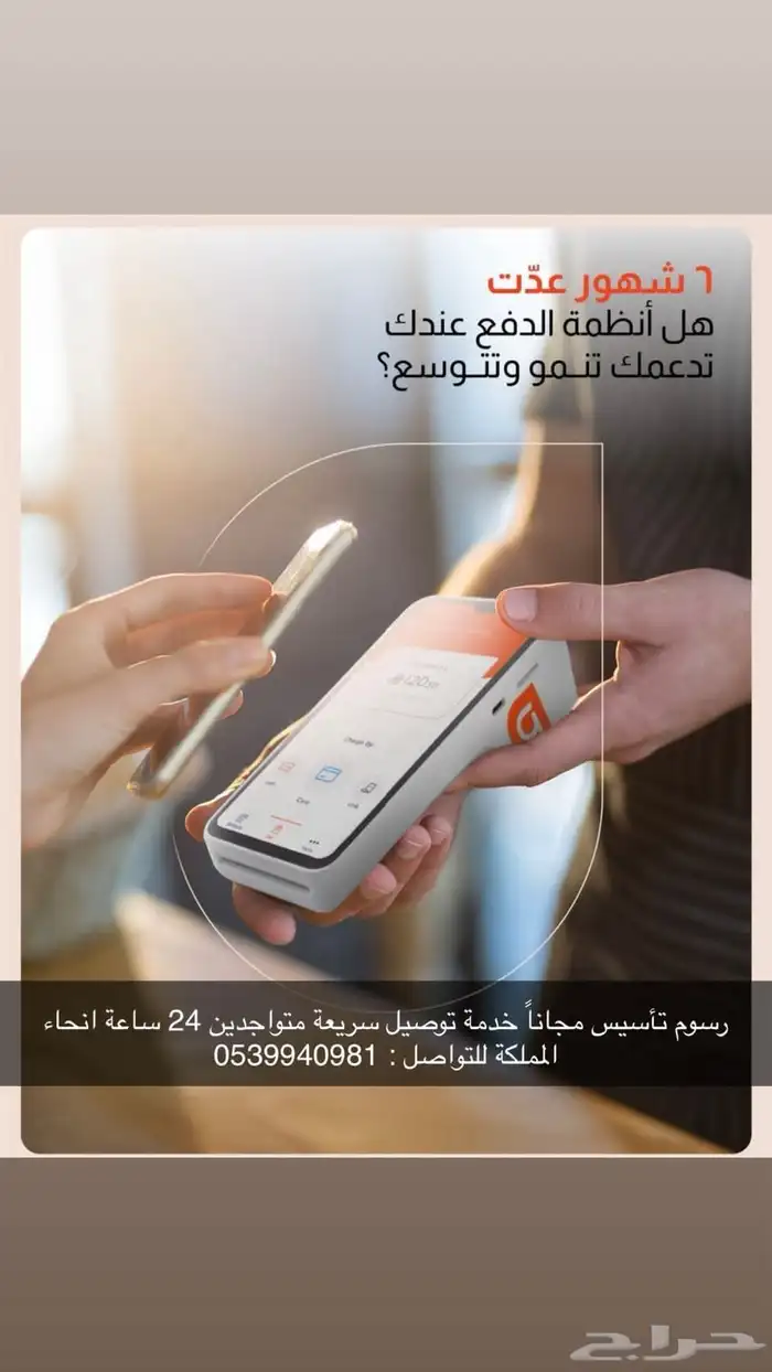 أجهزة مدى 1