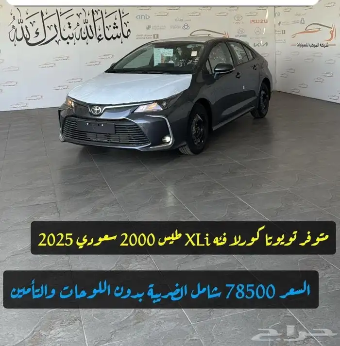تويوتا كورلا سعودي مكينه 2000 طيس موديل 25 5