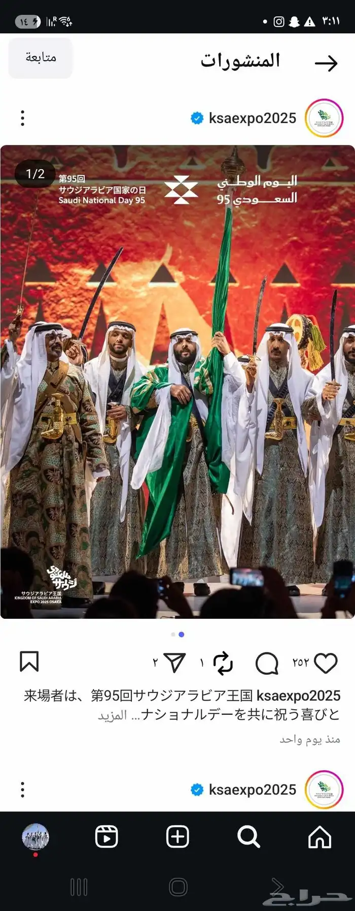 فرقة عرضة نجدية سعودية فاخرة 6