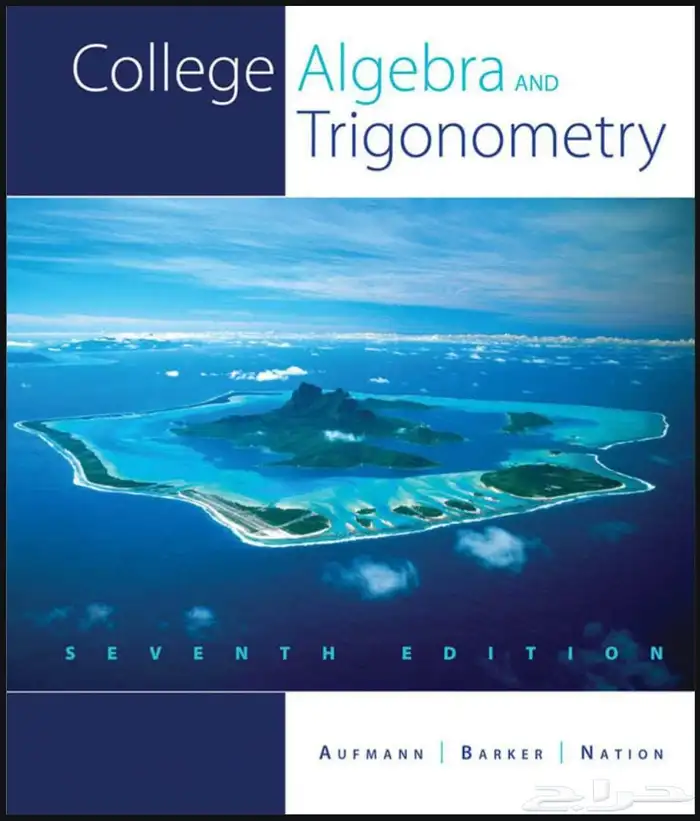 معلم رياضات جامعي تفاضل وتكامل (ماث 1) (وماث 2) 0