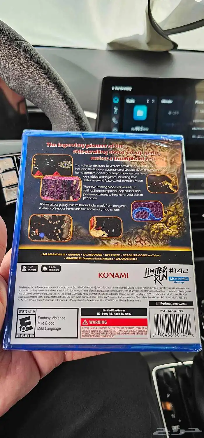 جراديوس نمسيس كوليكشن ps5 نادرة 1