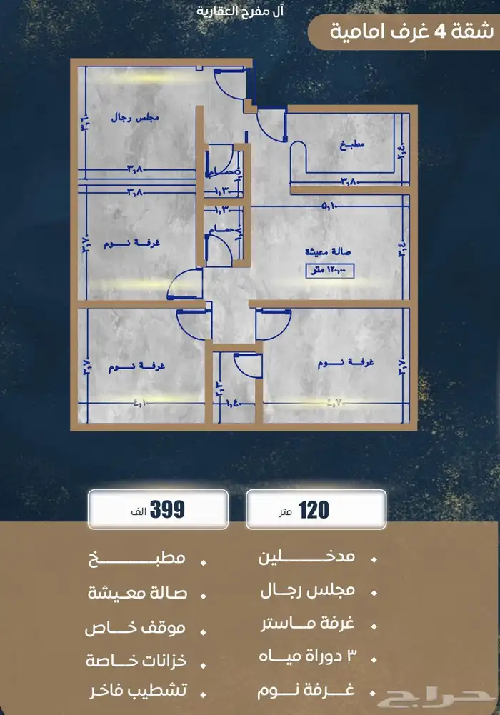 شقق للبيع حي الصواري غرفتين بسعر 255 ثلاث غرف بسعر 335 10