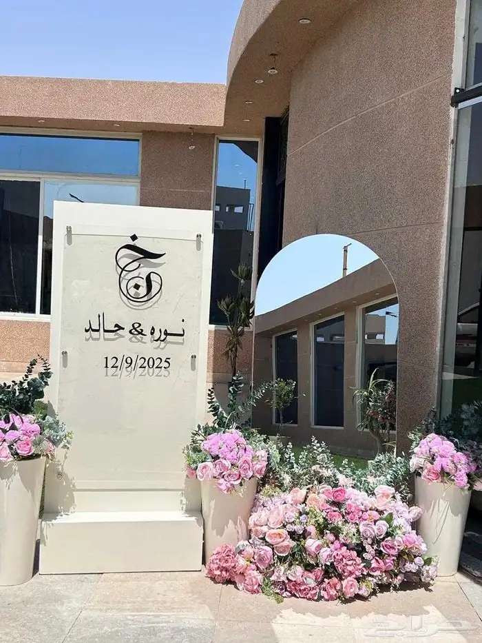 محل حفلات تاجير كوش مداخل قهوجيين صبابين جلسات شعبيه طاولات 9