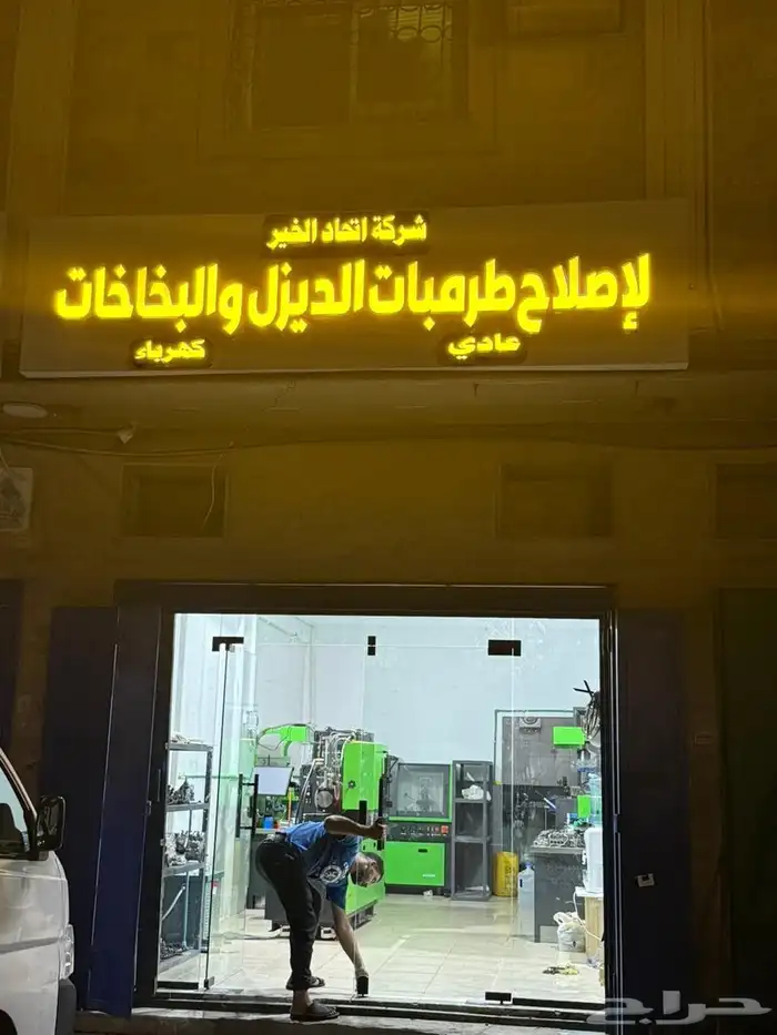 اصلاح جميع انواع الطرمبات والبخاخات معدات الثقيلة قطر بلر 5