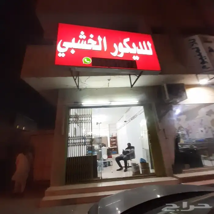 Wood decoration maintenance disassembly and assembly 0