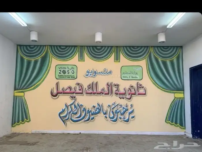 خطاط ورسام بالجدار شعارات كتابه خطوط 4