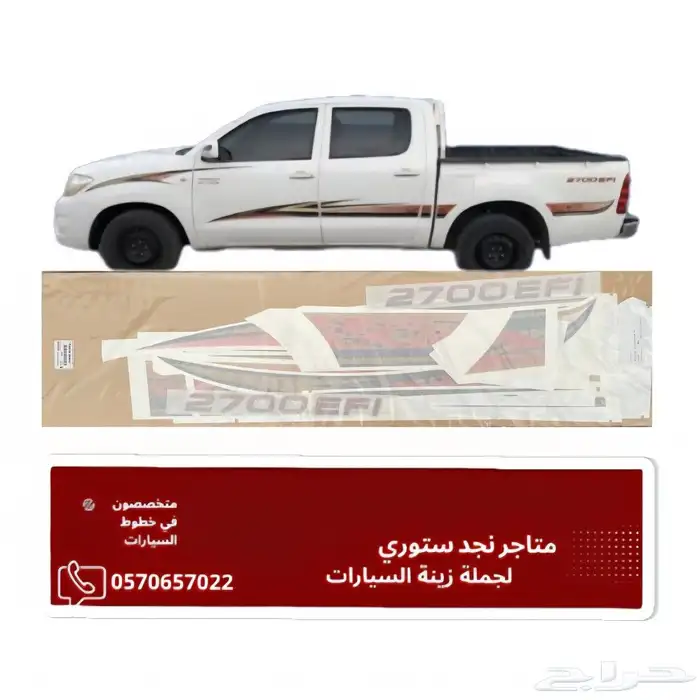 خط هايلكس 2009 أصلي 0