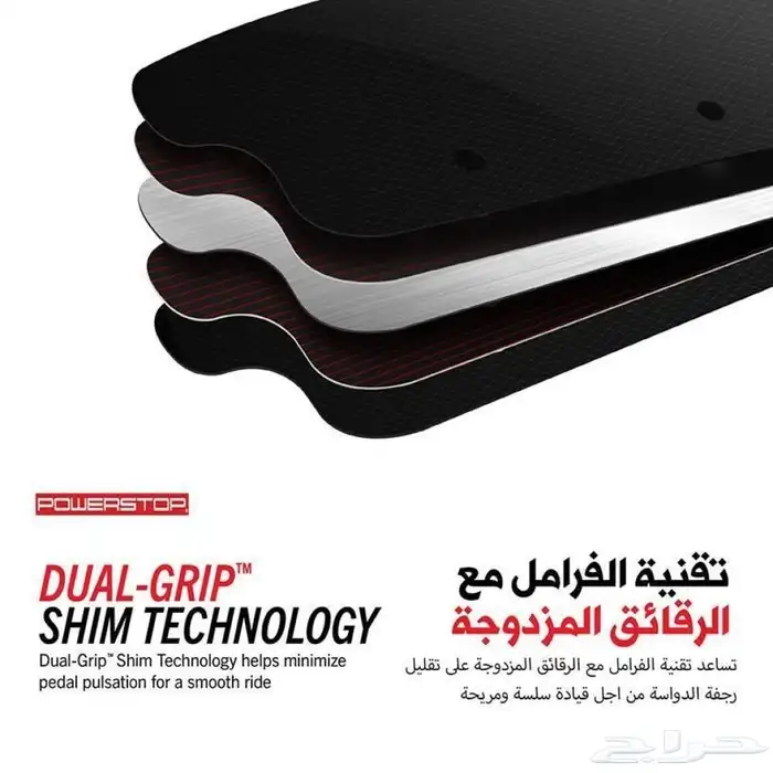 فحمات سيراميك مازدا من POWERSTOP 2