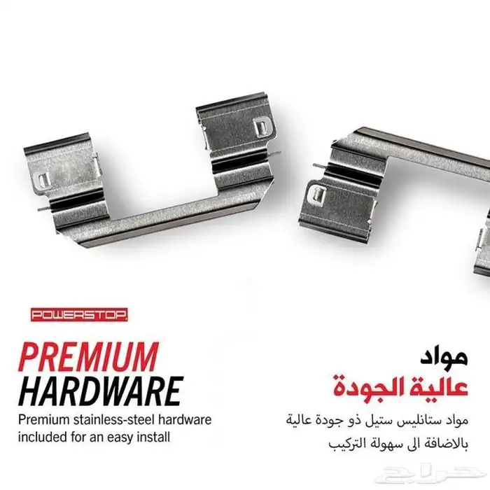 فحمات سيراميك مازدا من POWERSTOP 3