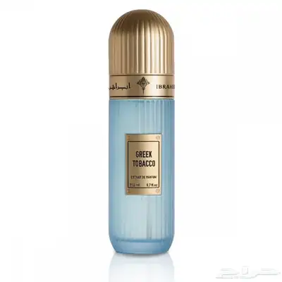 متوفر عطر التوباكو اليوناني 200ml من إبراق ابراهيم القرشي index
