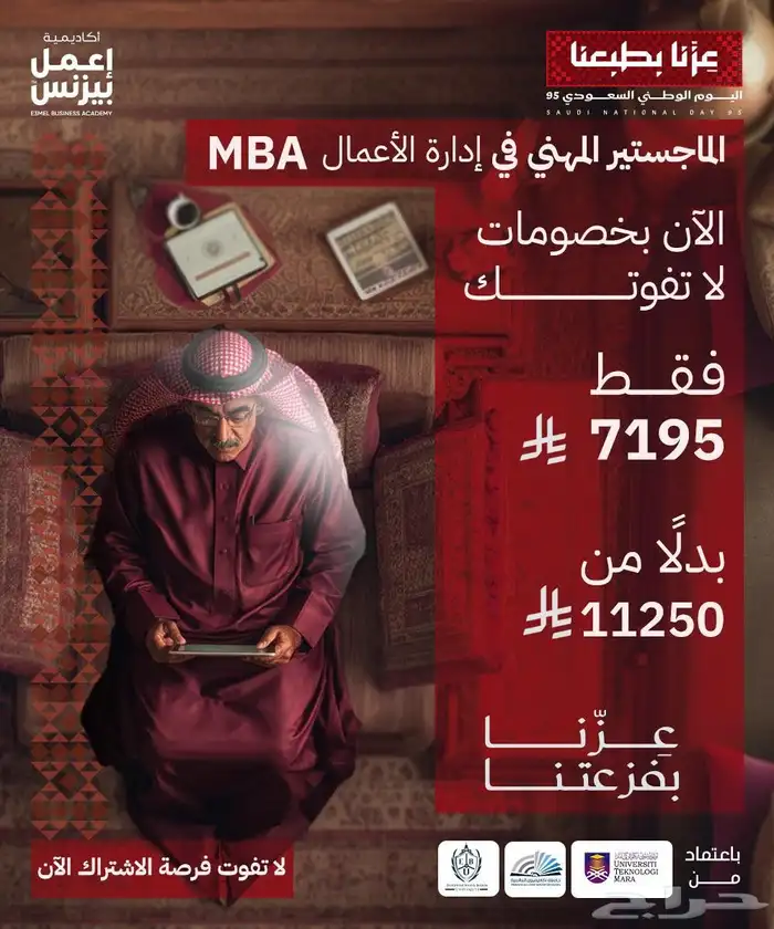 اليوم الوطني 7