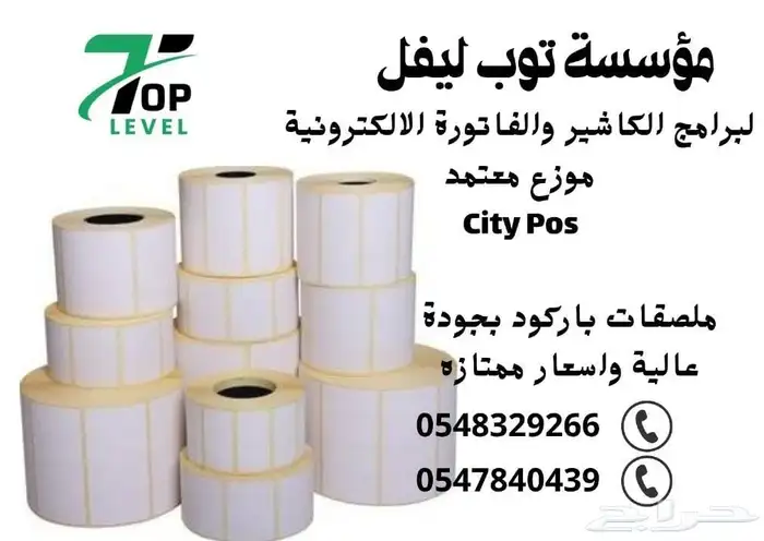 اجهزة كاشير  برامج نقاط البيع 1