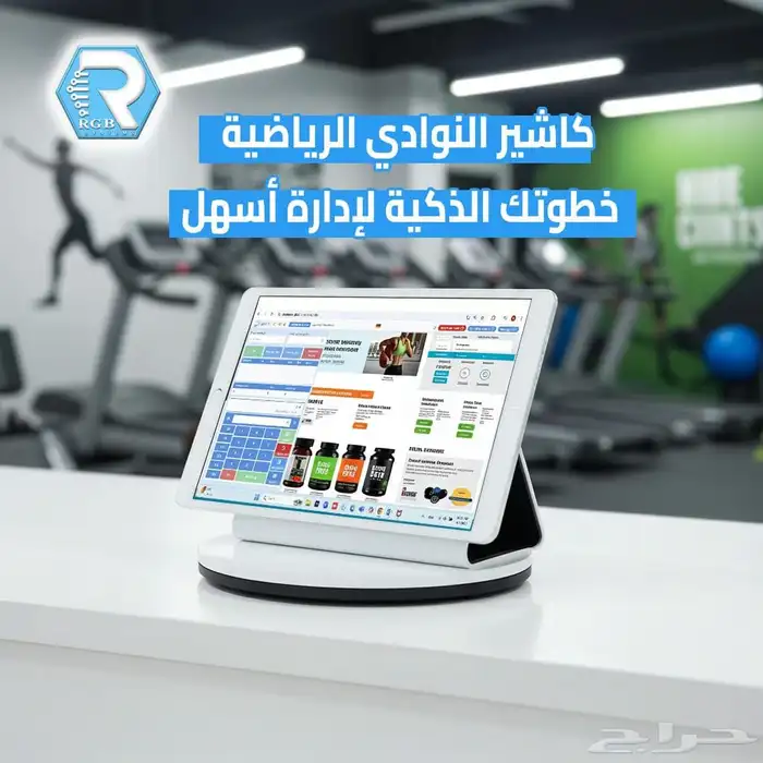 جهاز وبرنامج كاشير للنوادي الرياضية 0