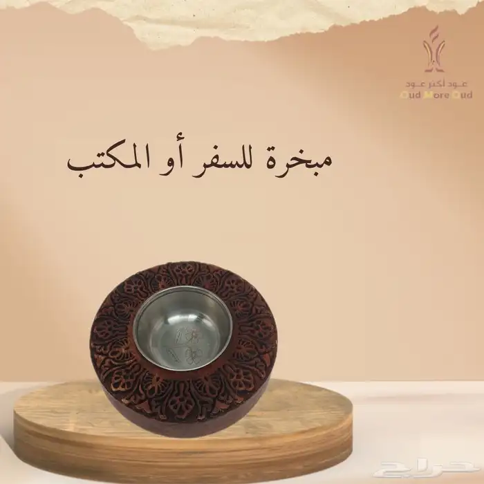 مباخر منحوتة باناقة 0