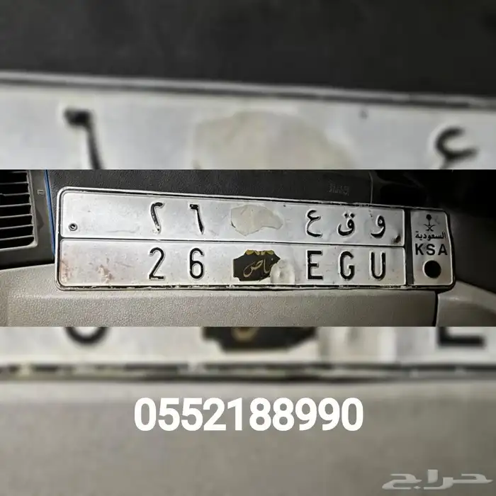 لوحه مميزه و ق ع 26 0