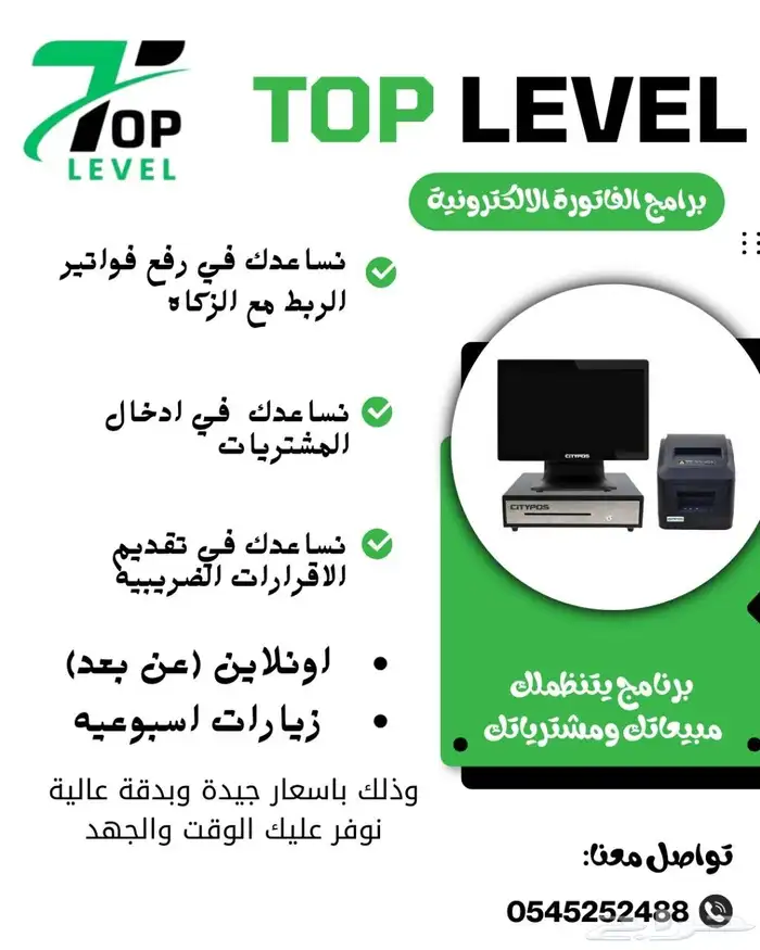 اجهزة كاشير  برامج نقاط البيع 0