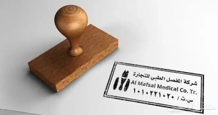 عمل كافة أنواع الاختام للمؤسسات والأفراد اختام الكترونى 1