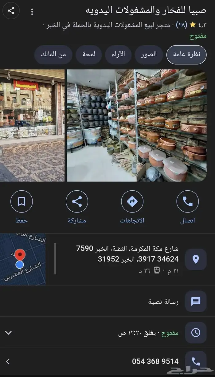 جرات فخار اسواني طبيعي 100 2