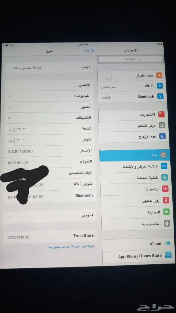 ايباد ميني 9 0