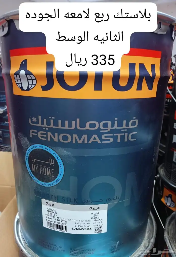 جبس ديكوارت بواء 3