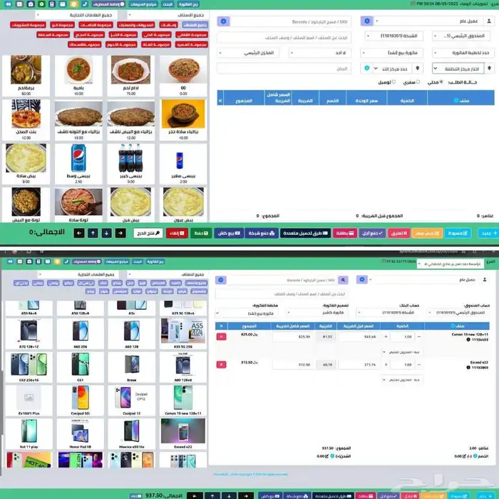 برنامج سمات سوفت 0
