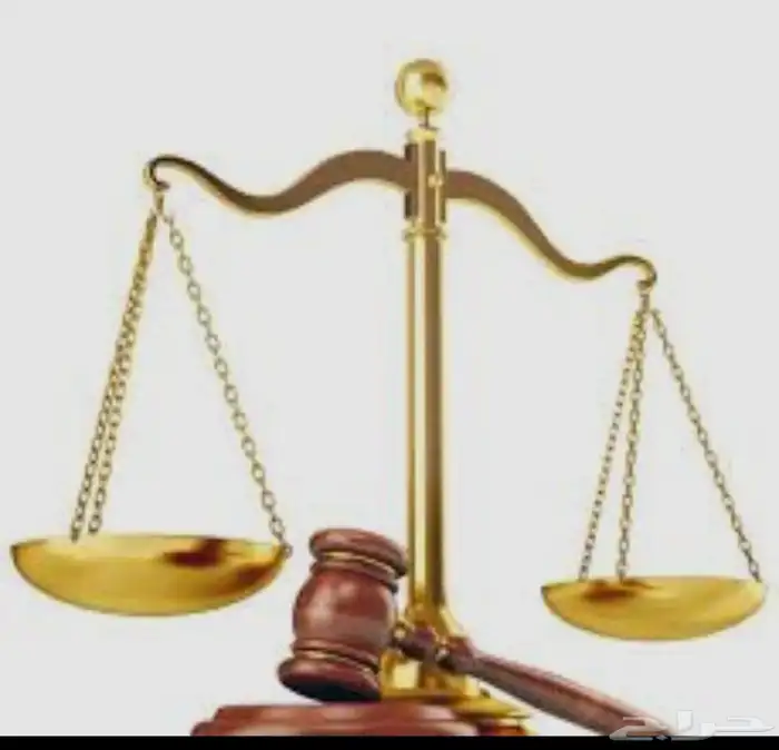 شركة محاماه وإستشارات قانونية 0
