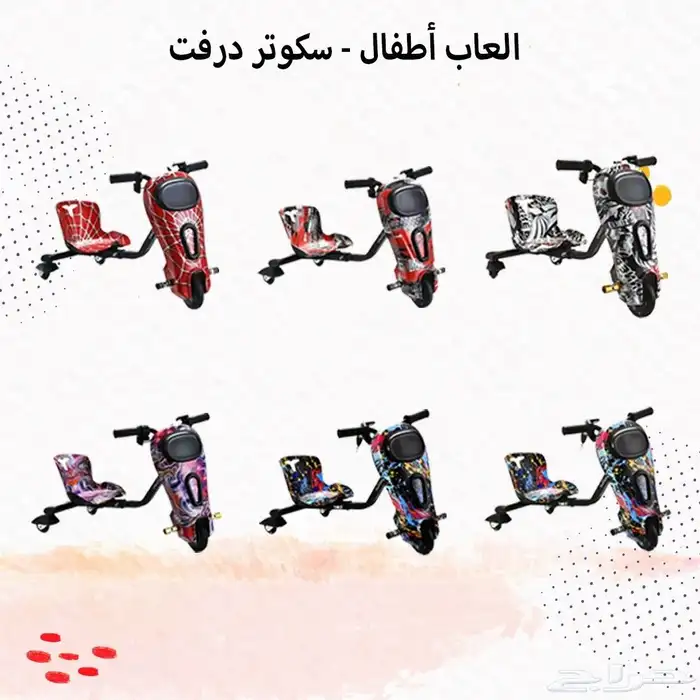 العاب أطفال -سكوتر 0