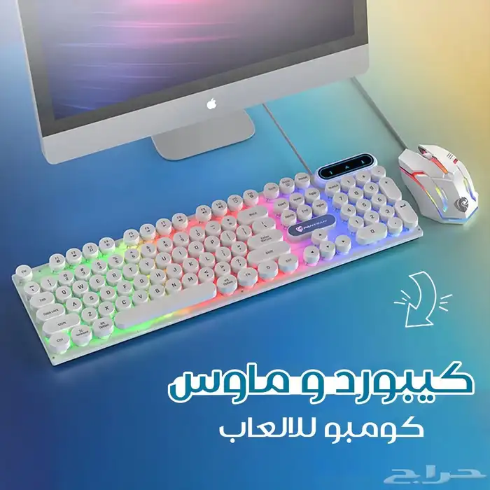 تجهز لجديدنا.. الكيبورد   الماوس الكومبو 0