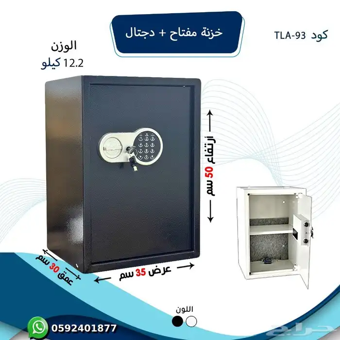 خزنه مفتاح ديجيتال 2