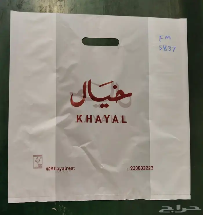 مصنع شدي العرب للاكياس البلاستيك والمطبوعات 3