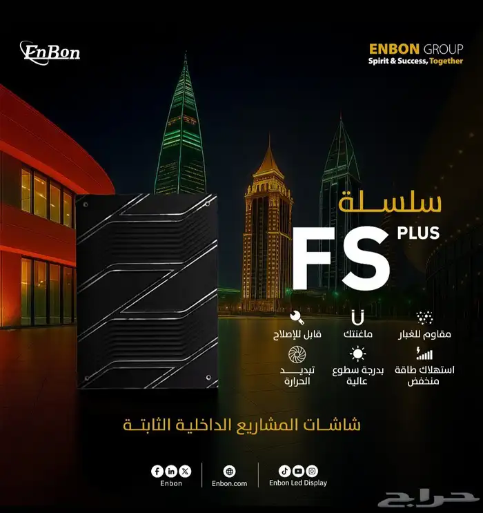 شاشات عرض خارجية وداخلية 1