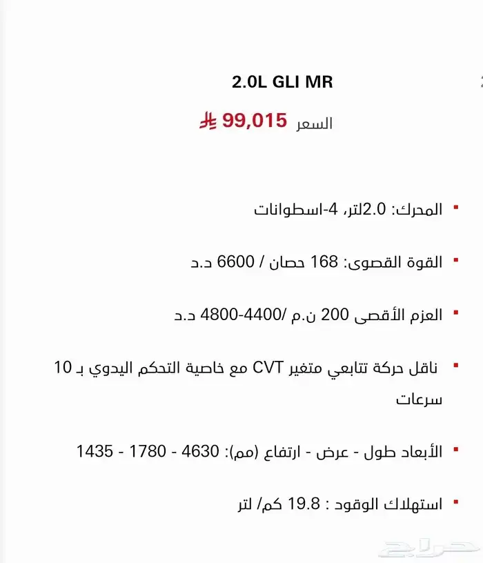 كورولا GLi فل كامل 2.0 بنزين 2025 1