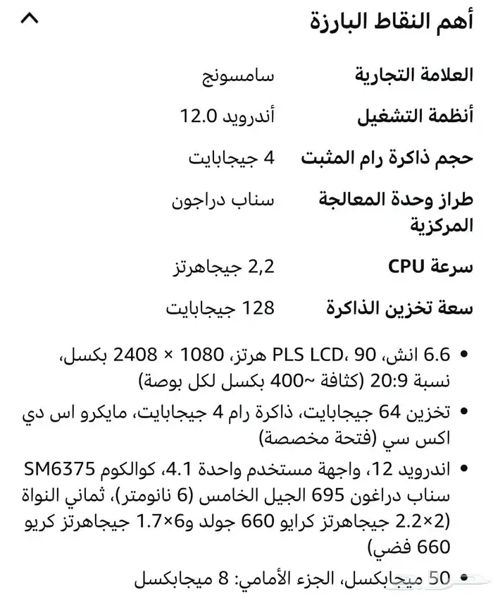 Galaxy A23 اخو الجديد 2