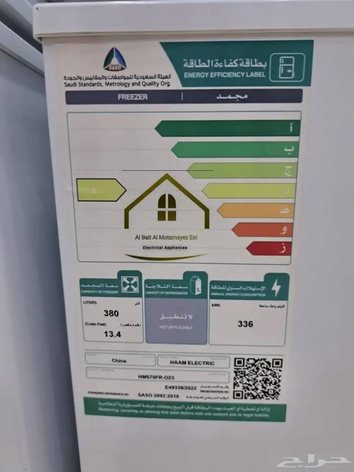 عروض فريزرات سطحي 2